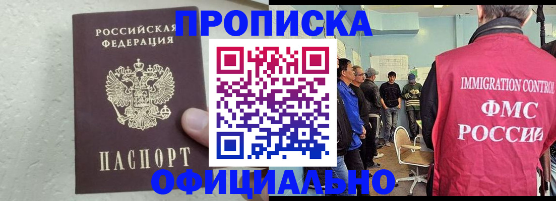 прописка в квартире в Волчанске