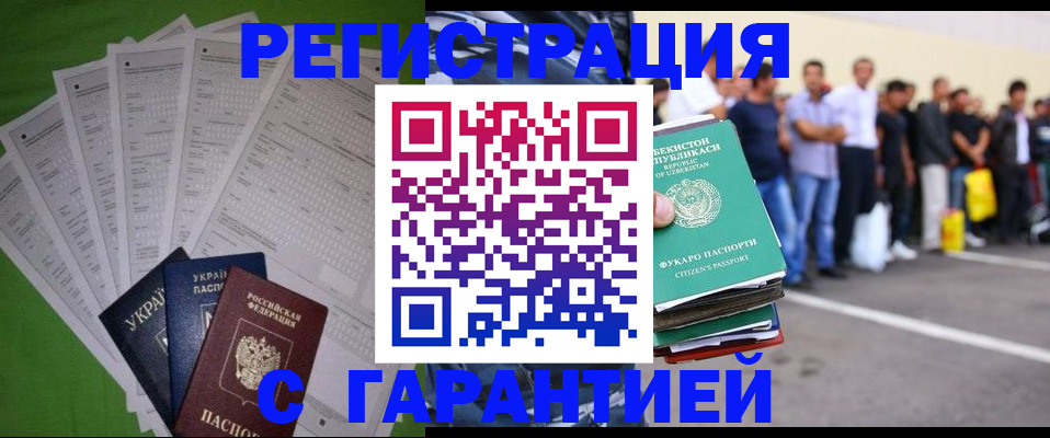 прописка в Волчанске