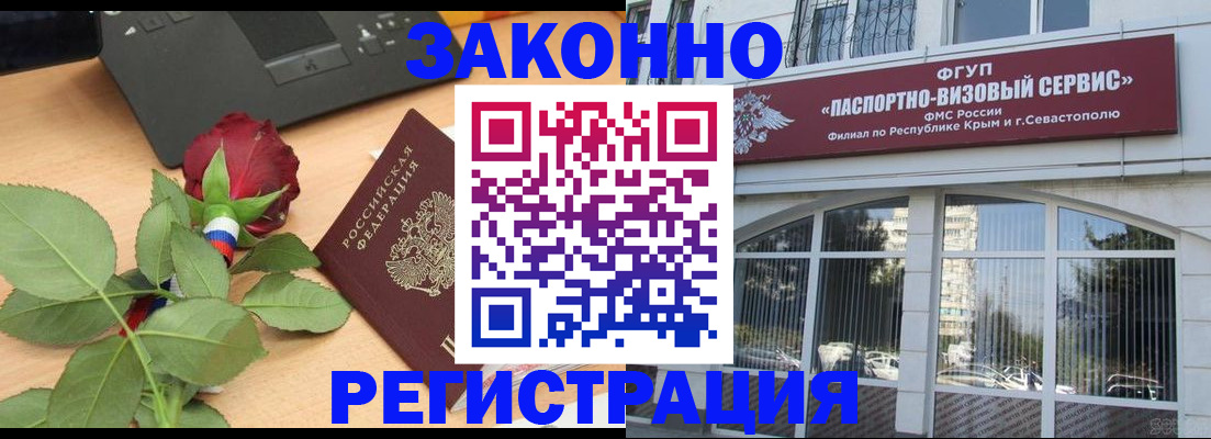 регистрация в Волчанске